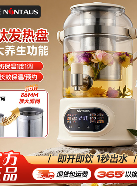 金正纯钛养生壶水龙头花茶桶
