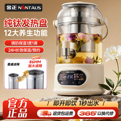 金正纯钛养生壶水龙头花茶桶