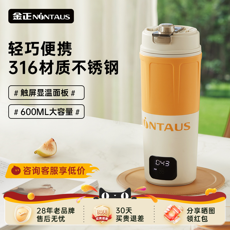 金正烧水杯便携式恒温壶