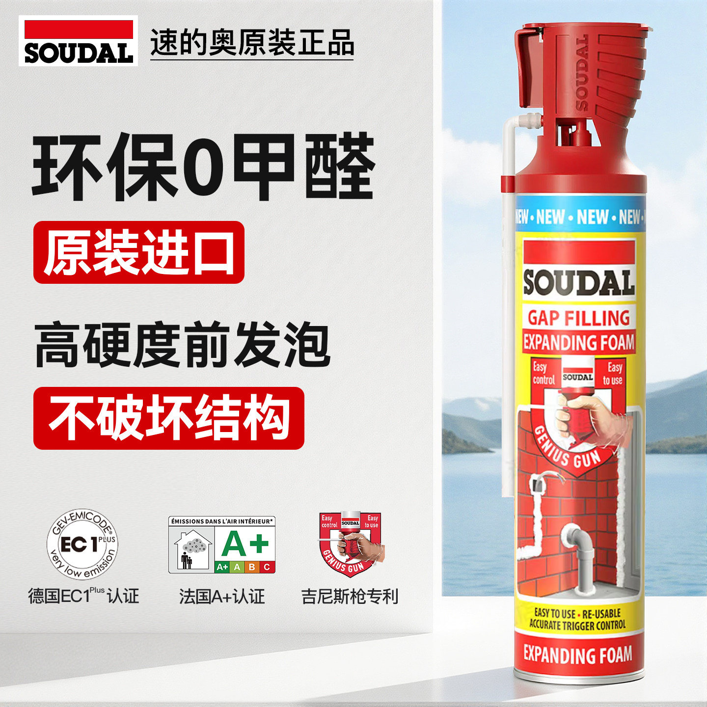 速的奥发泡胶泡沫胶填缝剂填充膨胀发泡剂保温防水门窗专用高密度图片