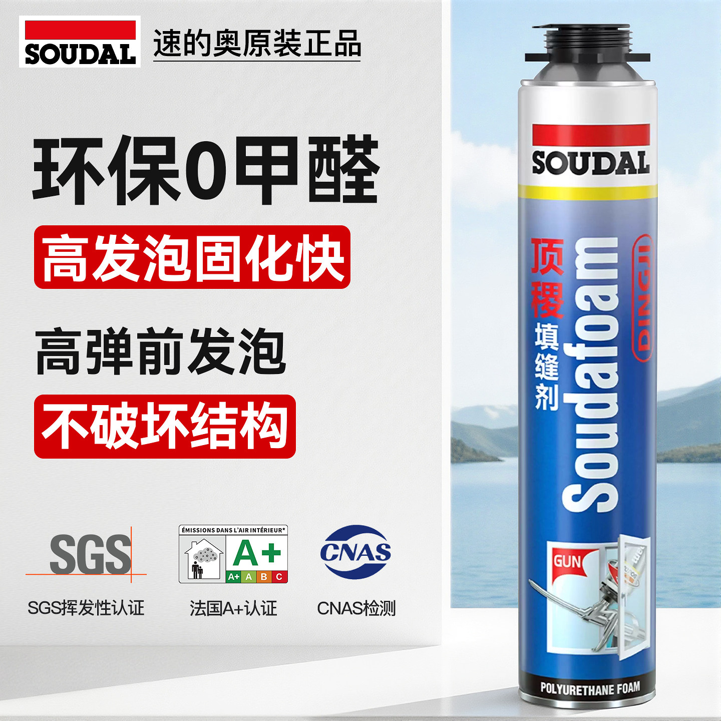速的奥泡沫发泡胶门窗柜阻燃泡沫胶填缝剂聚氨酯高粘度防水补漏洞