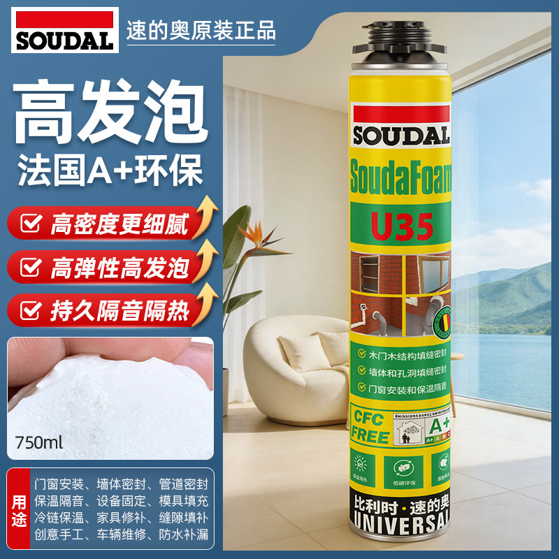 速的奥发泡胶填缝剂门窗专用发泡剂填充密封环保防水堵洞泡沫胶图片