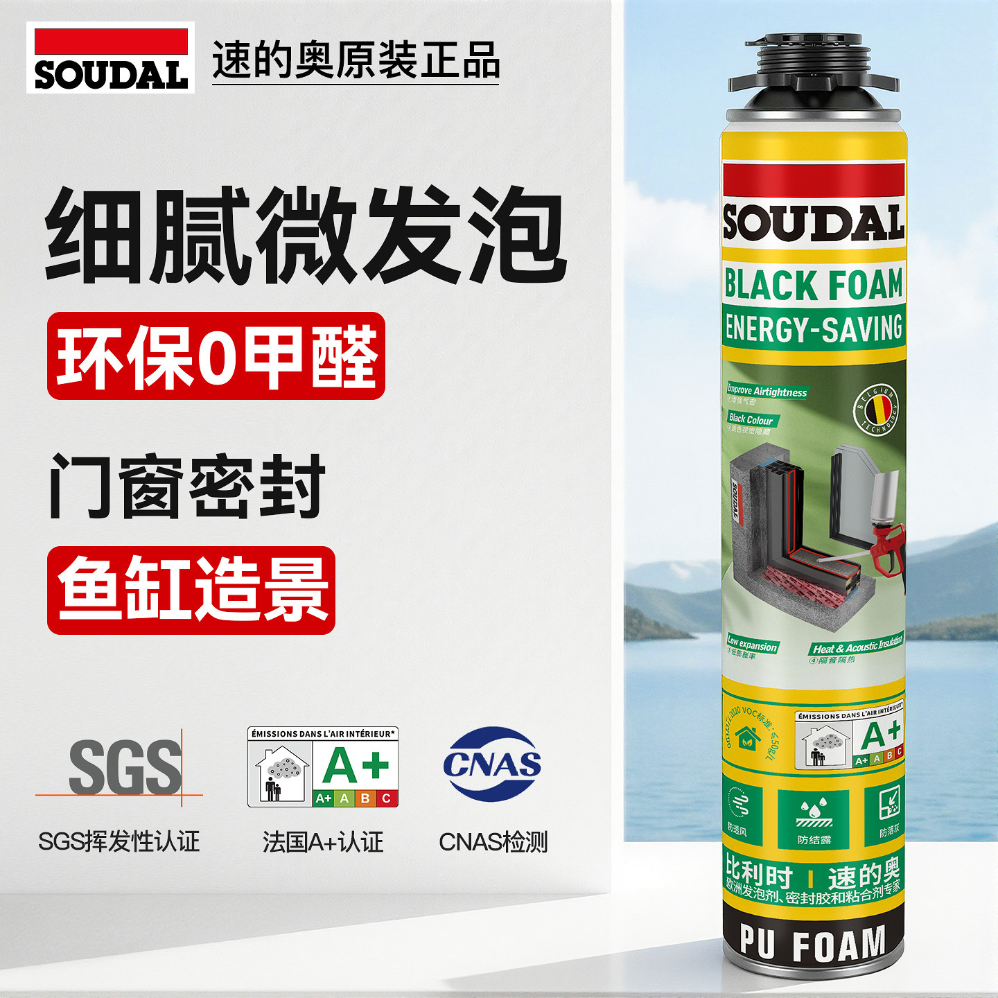 速的奥微发泡剂玻璃填充填缝剂防水补漏泡沫密封造景隔音堵洞黑色