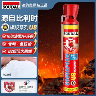 速的奥U8泡沫胶发泡胶填缝剂高密度聚氨酯发泡剂防火阻燃堵漏隔音