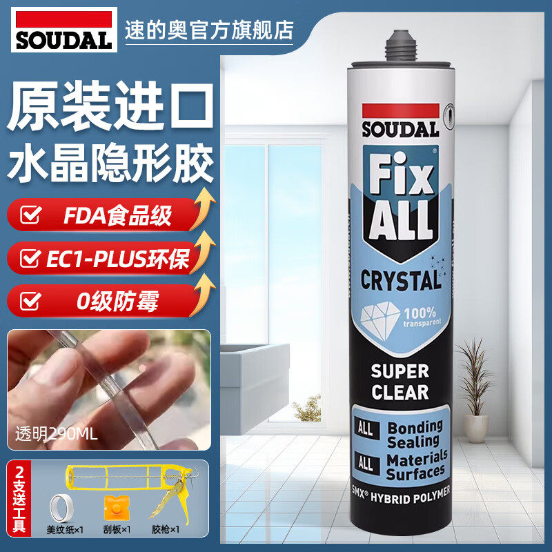 速的奥FIX高透MS玻璃胶收边酒展柜水晶防水防霉厨卫密封免钉高透