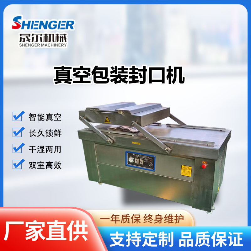 DZ-600型双室真空包装机手剥笋带汤汁真空封口机即食鸡胸肉封口机,办公设备/耗材/相关服务,真空机,淘宝优惠券,粉丝福利购,淘宝优惠卷