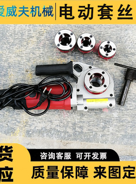 手持式AWF电动套丝机镀锌管小型手动绞板水管螺纹板牙工具4分2寸