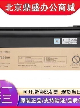 原装联想LT3550H碳粉墨粉盒适用3518/5018打印机复印机LD3500硒鼓