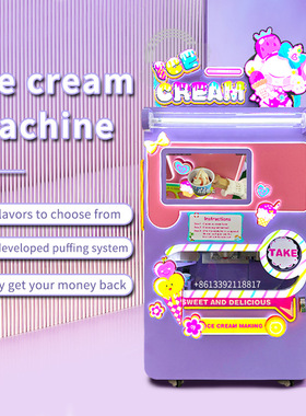全自动冰淇淋机无人自助雪糕售卖冰激凌机器ice cream machine