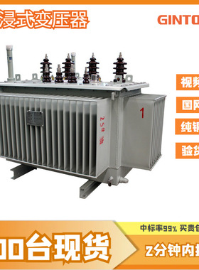 s20-800千瓦1000kw联结组别Dyn11双绕组1250kva铜有载调压变压器