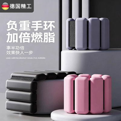 德国新款负重手环健身手臂可调节