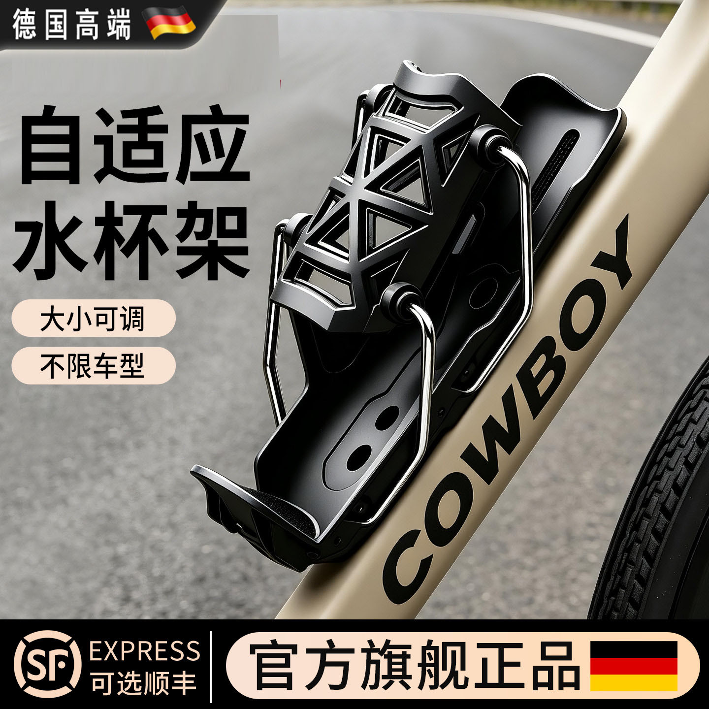 德国水杯架摩托车自适应护杠电动车踏板车通用款水壶支架骑行配件