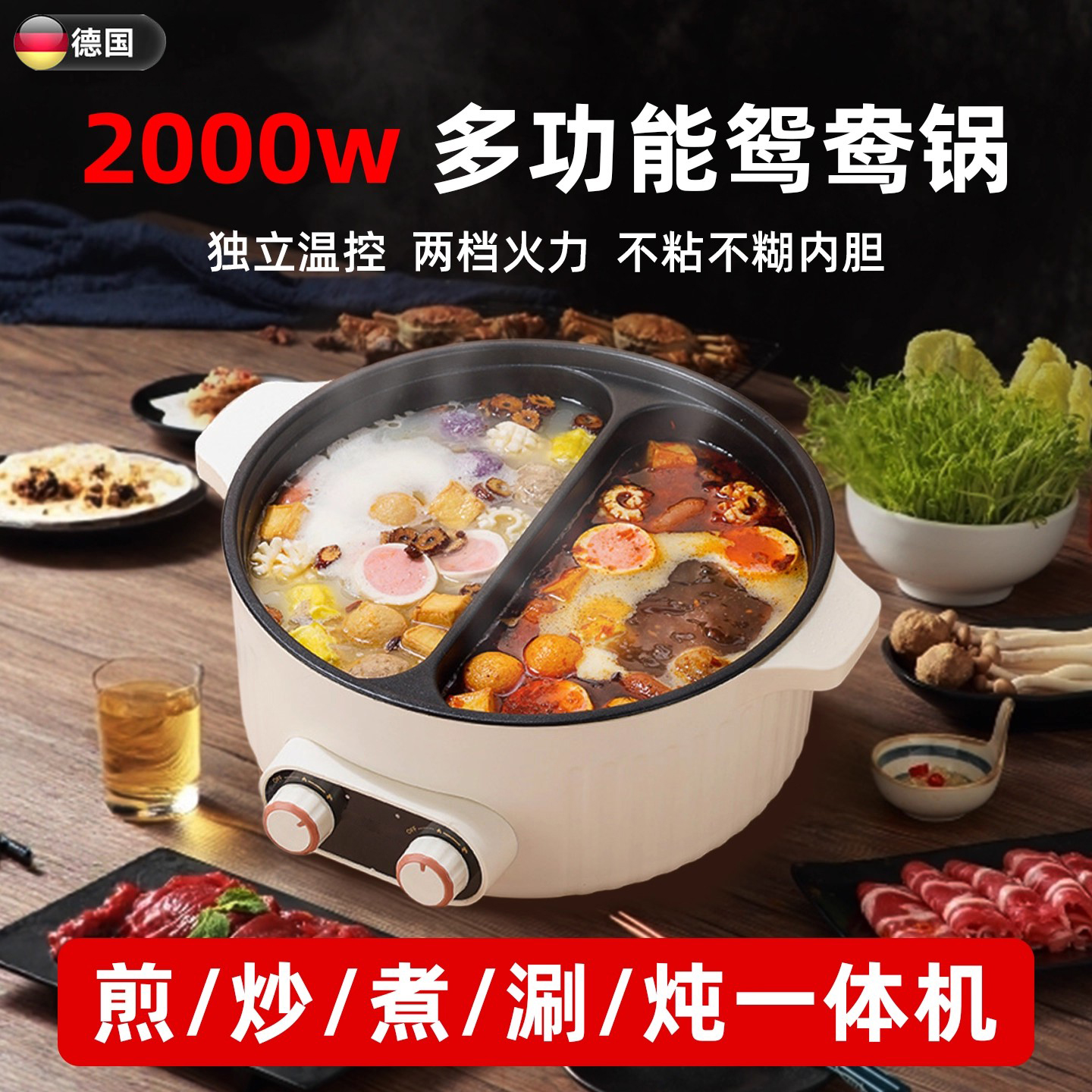 鸳鸯电火锅多功能一体锅火锅专用
