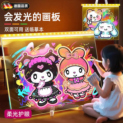 儿童发光画板涂鸦手绘板宝宝diy
