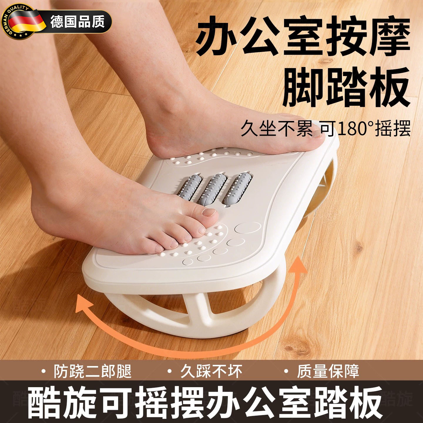 德国比目鱼肌桌下踏板防翘腿神器图片