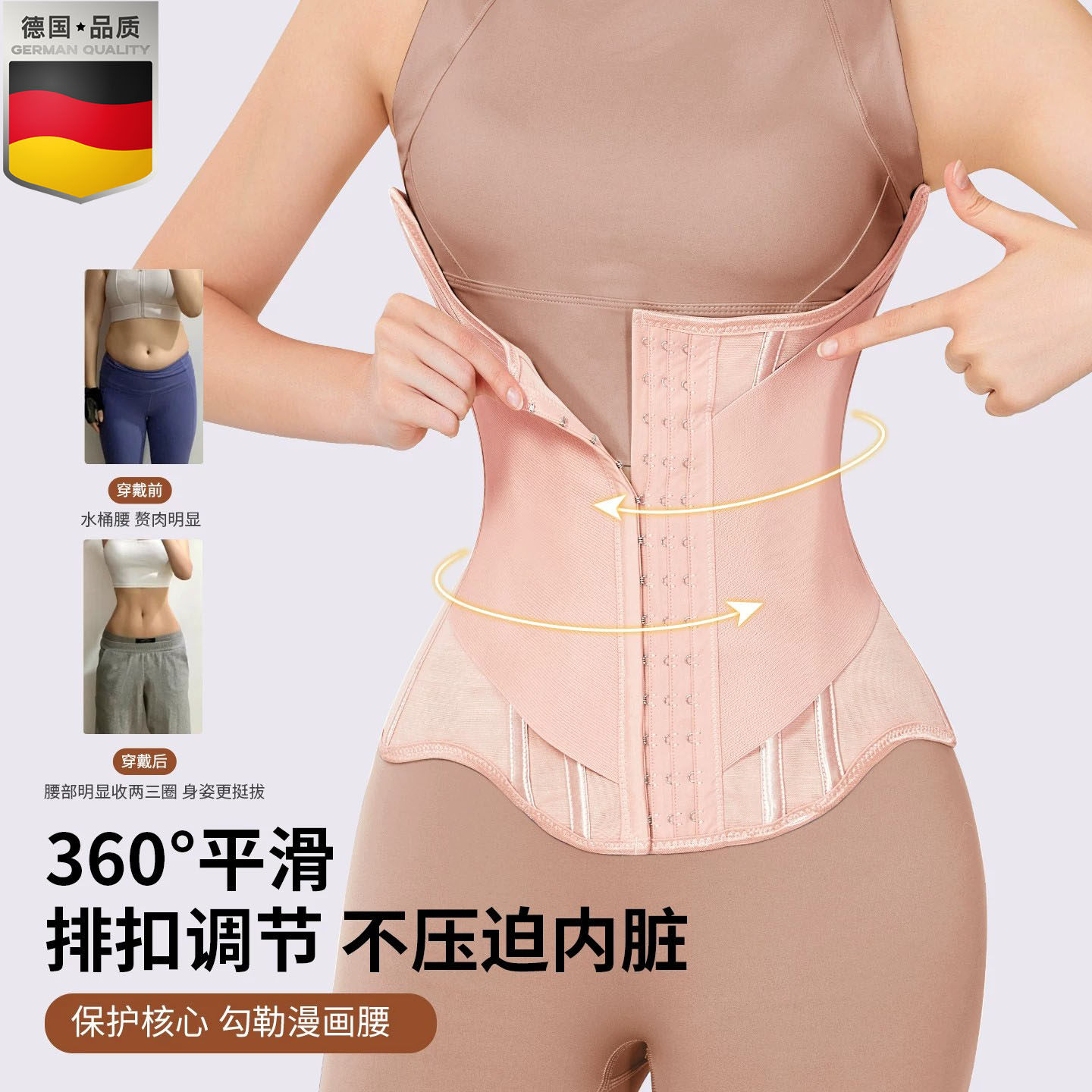 德国透气樱花粉束腰带紧致小腹双层收腹带舒适透气调节排扣护腰带