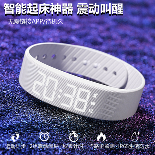 德国静音闹钟专用运动手环震动闹铃起床强力叫醒神器智能运动手环