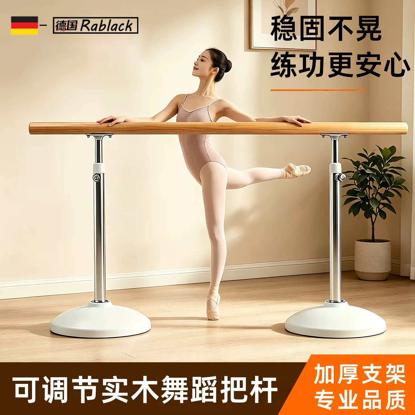 德国移动式舞蹈把杆儿童家用压腿