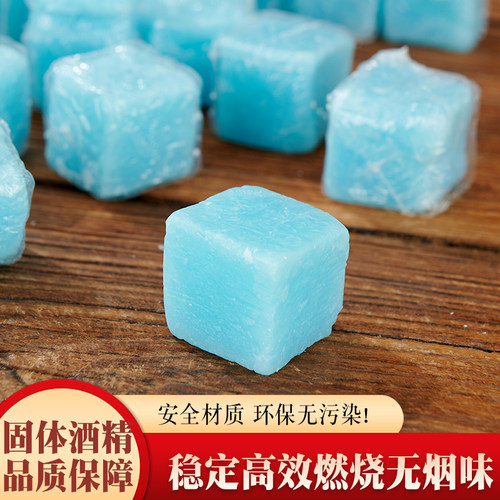 商用家用耐烧酒精引燃块