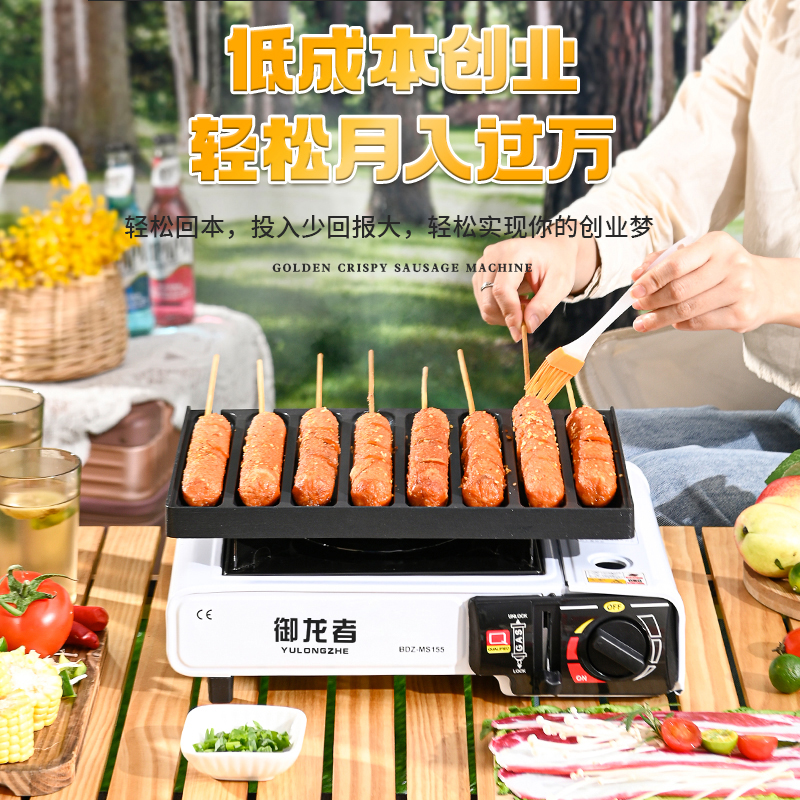 御龙者户外卡式炉烤肠烤肉摆摊