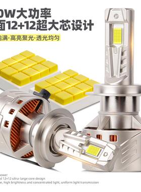 H7大LED汽车前照灯4远管近一HH1H4H7体240W大灯超亮锌合金双铜L灯