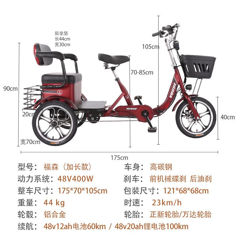 电动行三轮车款家用小福森型远续航骑步省力轻代便新接送孩子源头