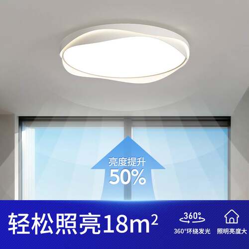 2025新款奶油风卧室灯现代简约全光谱护眼圆形儿童房灯led吸顶灯