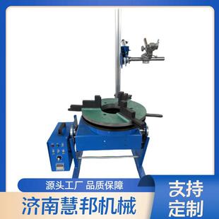 自环缝动焊接变0位机高度调节管道用1HB-300kg轻型焊变位接机
