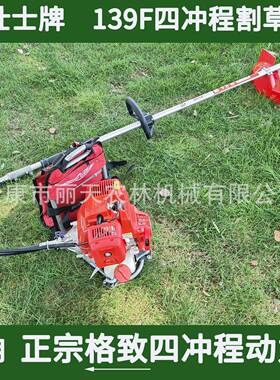 致动DLD139F四冲程侧挂割草机纯汽式油背负力式割格灌机打草机除