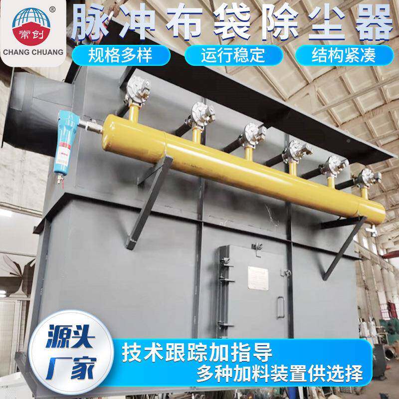 脉冲布袋除尘器48袋冲单机仓顶电炉单收机MC集器工业脉袋式除型尘