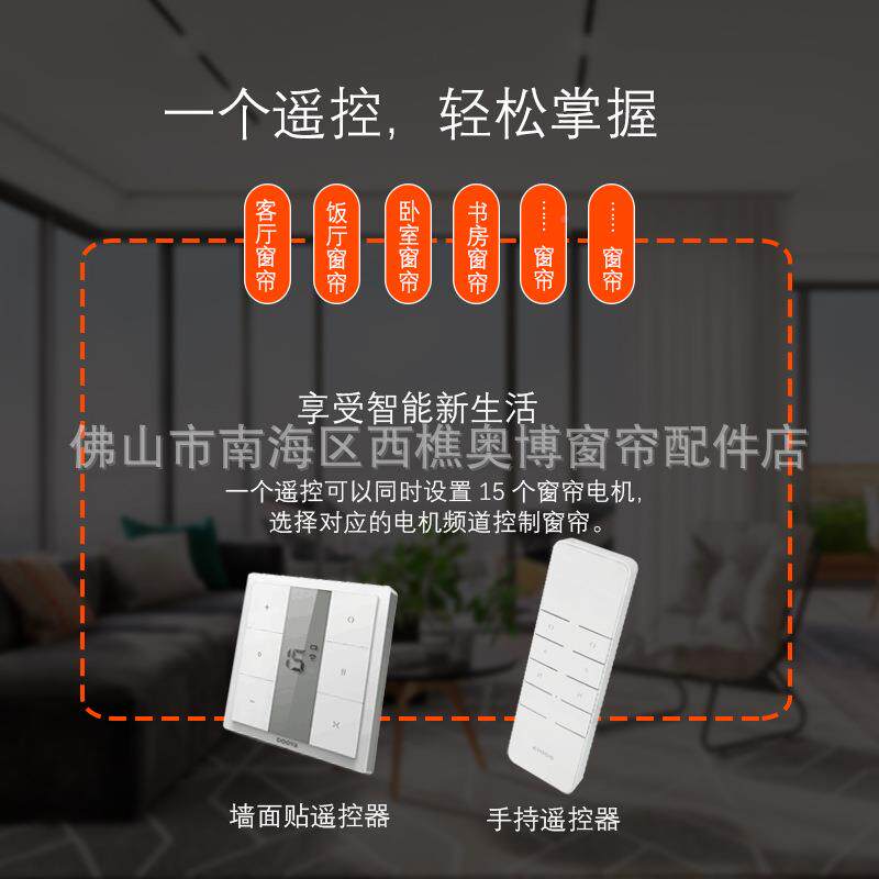 智能GE82TN家机居系统电点开合窗帘轨道电动遥控干触控制直流静音
