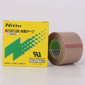 日东电工胶布NITTODENKO NO.973UL-S封口机耐高温胶带0.13*38*10