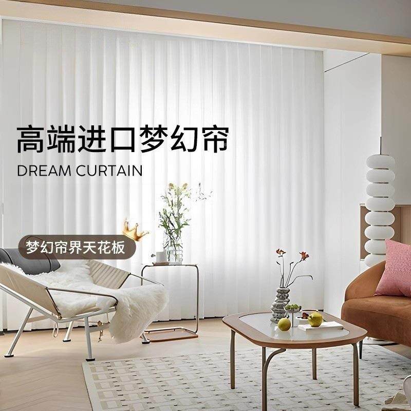 垂直帘电动客梦幻帘竖室百XJ-拉珠叶帘哈拉斯窗帘纱厅阳帘台隔断