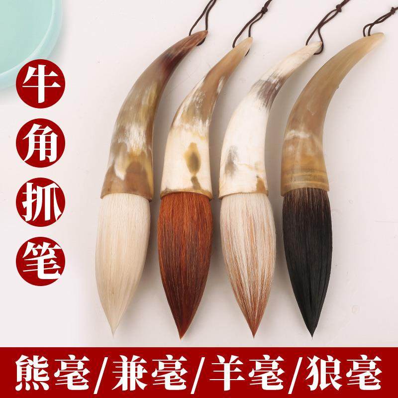 房四宝花笔弯牛角大纯羊兼毫大京抓文对联斗号笔大字家居装牛角抓