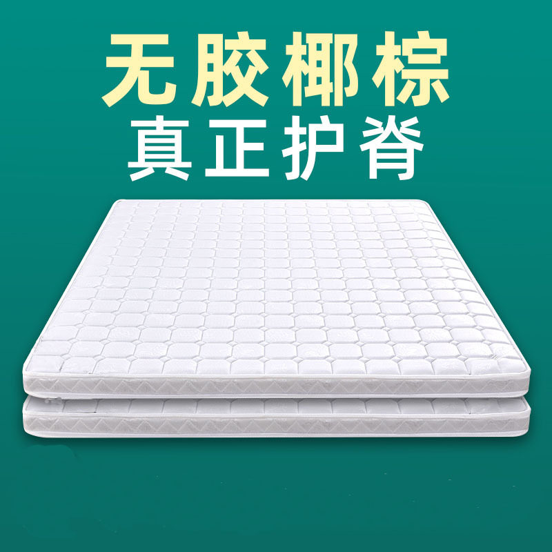 3E棕椰棕床垫 儿童老人棕垫 席梦思学生宿舍床垫棕垫