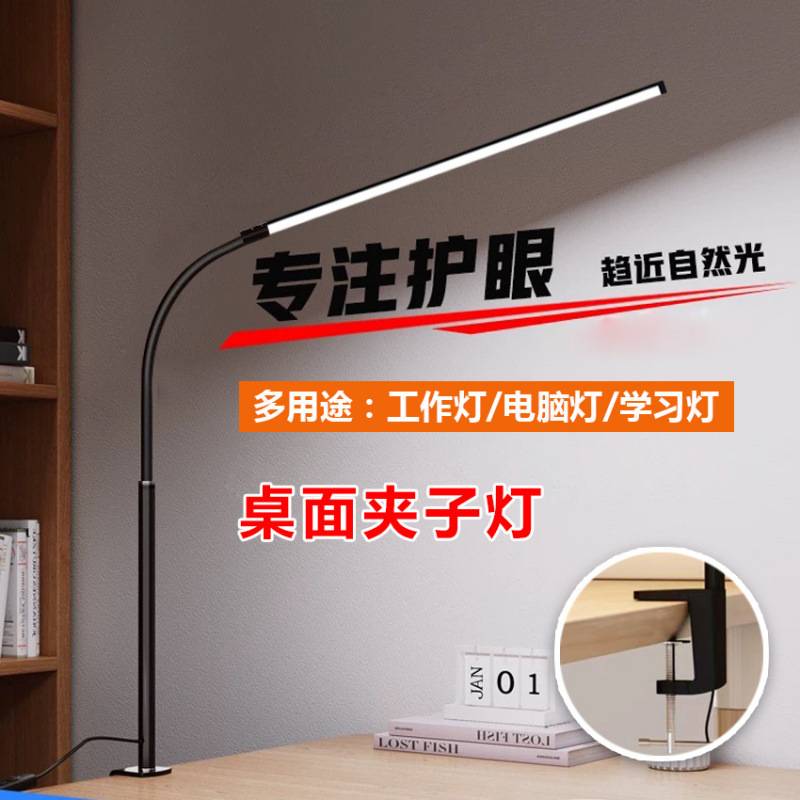 超亮书桌学习卧室宿舍LED阅读工作照明美甲化妆桌面补光护眼台灯
