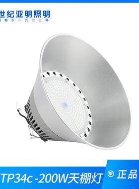 上海亚TP34c-天200W100W棚灯厂房库XPC车间照仓明明灯车库灯工业