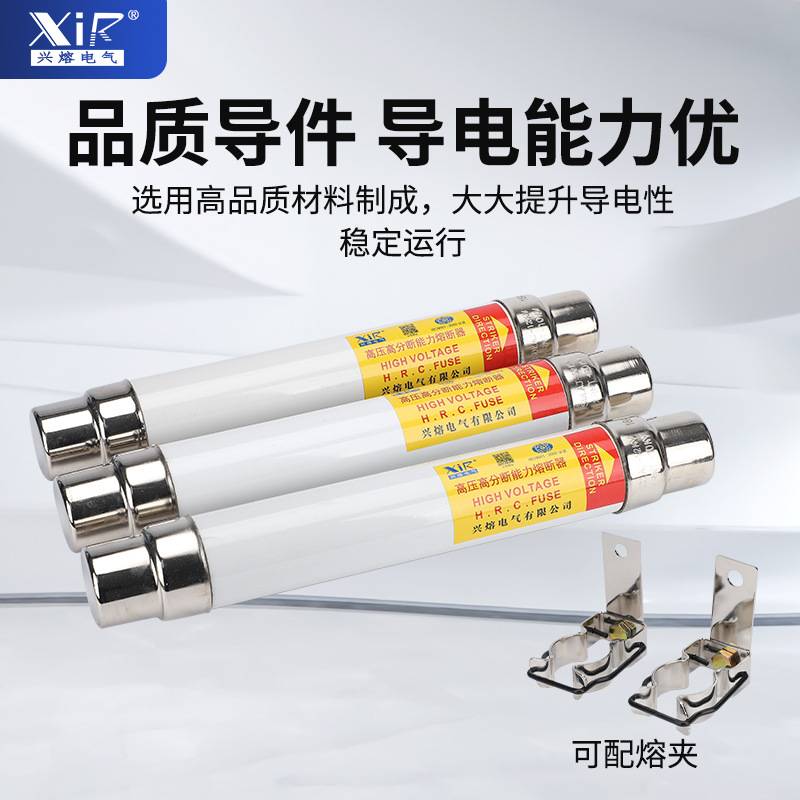 高压熔断器XRNT-10-12KV 5A10A16A25A限流熔断器保险互感器PT熔管
