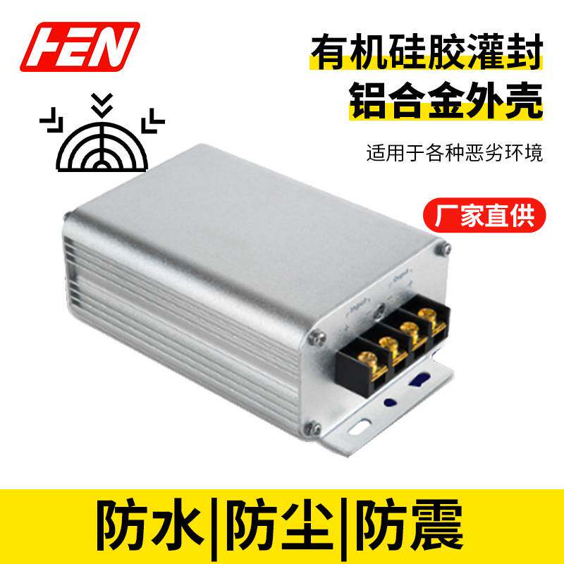 24V转12V40A汽车改装电源铝壳IP68防水降压器480W直流电源转换器