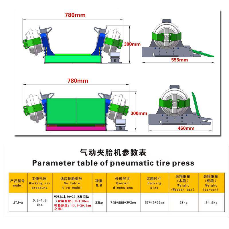 鹰翔达第三代气动夹胎机真空胎夹胎器17.5到22.5系列轮胎脱胎工具