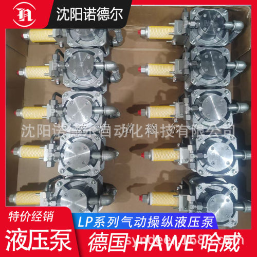HAWE哈威LP 160-16/P-R10-X-NBR-X-X-X-N气驱泵LP160-25/P-R10-X-