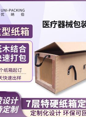 重型HKA纸箱大纸特箱卡AA层A材质瓦美楞纸板箱七特硬包装箱防水防