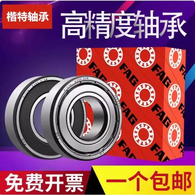 FAG轴承NUP304 305 306 307 308 309 310-E-XL-TVP2/M1C3