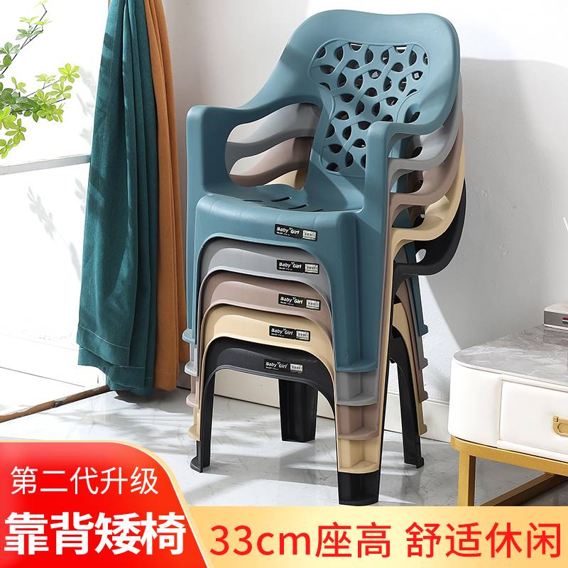 9C塑料椅欧式扶手椅成人矮凳小凳子客厅茶几椅塑料椅子熟胶靠背矮