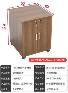 79850高a印储物文件柜落地复印机柜子置3打机底座放柜双门带锁办