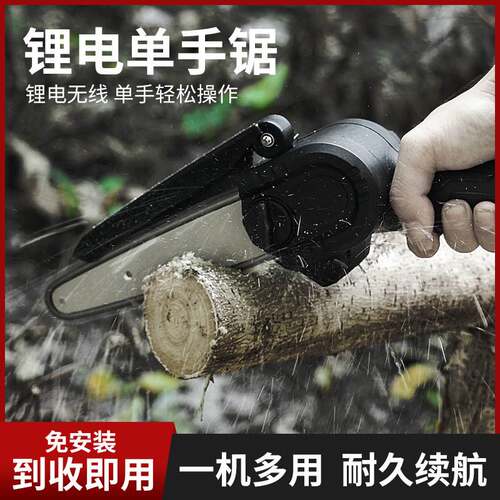 充电无线迷你电链锯木工锯单手电锯园林伐木锯锂电动锯链锯