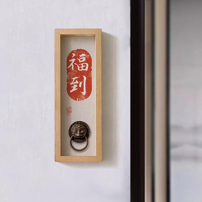 现代式入关户玄门口墙F9667S96面装饰福到喜乐木实兽首壁挂原木风