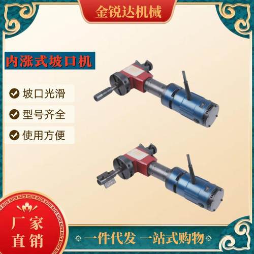 口机ISY-50MMZ内涨式管道坡口1机电动手持式不锈钢管子圆管坡平口