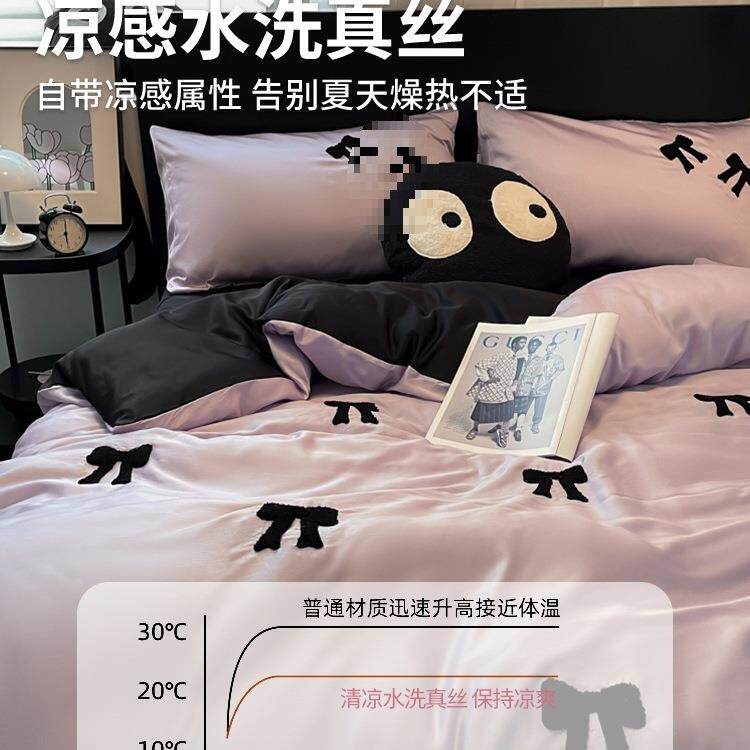 225新款床上被水洗棉四件套0宿舍生单人学床单套植物羊绒1548554