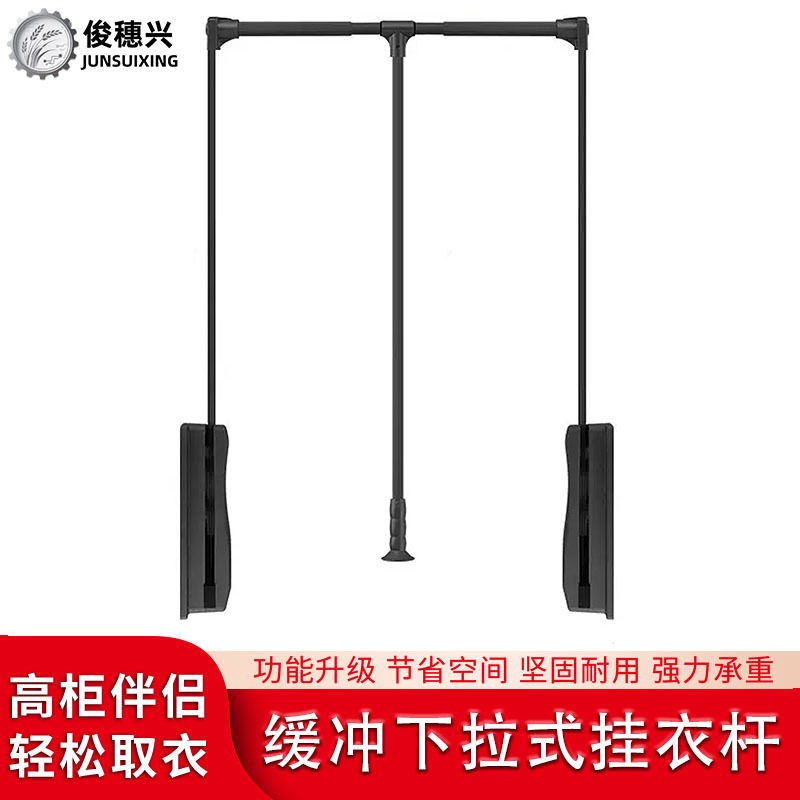 爆款下拉式挂衣杆衣帽间衣橱拉杆家具衣架升降阻尼缓冲自动回弹